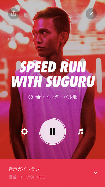 ナイキランクラブのスクリーンショット01