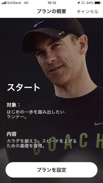 ナイキランクラブのスクリーンショット02