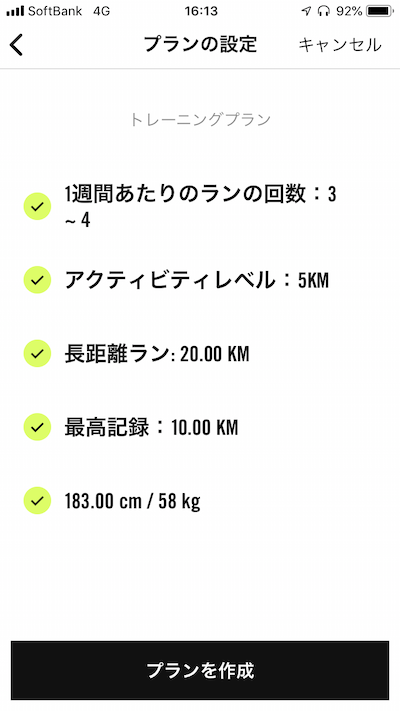 ナイキランクラブのスクリーンショット04