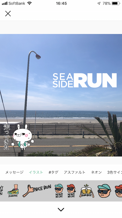 ラントリップのスクリーンショット04