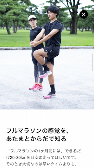 NCA Full Marathon Challenge