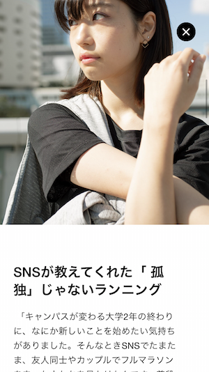 NCA (Nike Campus Athletes Tokyo)への参加方法