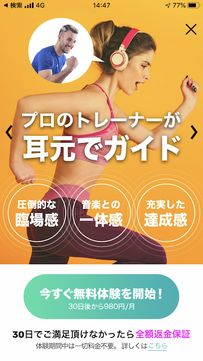 BeatFit