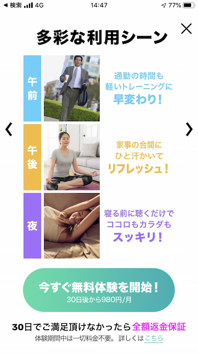 BeatFit