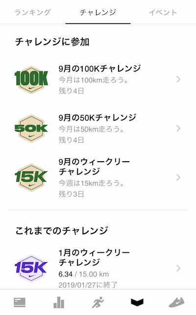 ナイキランクラブのスクリーンショット06