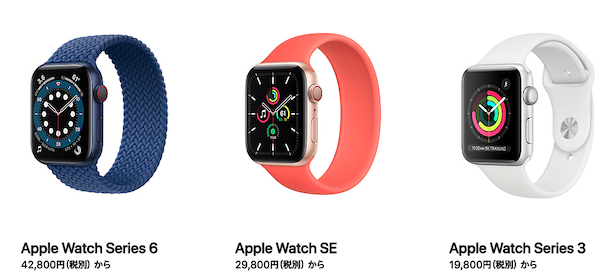 待望の廉価版「Apple Watch SE」こそランニング・ジョギングに最適