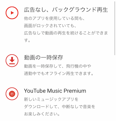 YouTubeアプリサムネイル02
