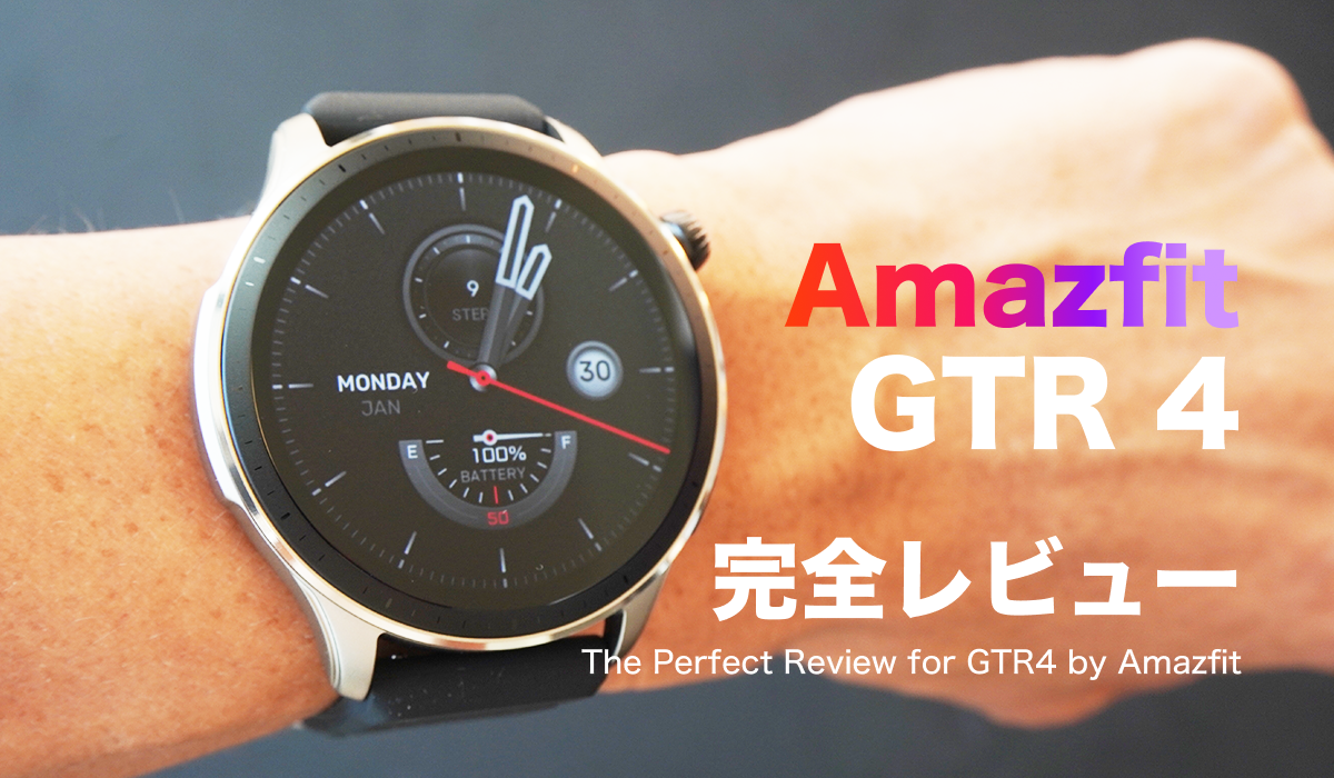 Amazfit GTR4  アマズフィット