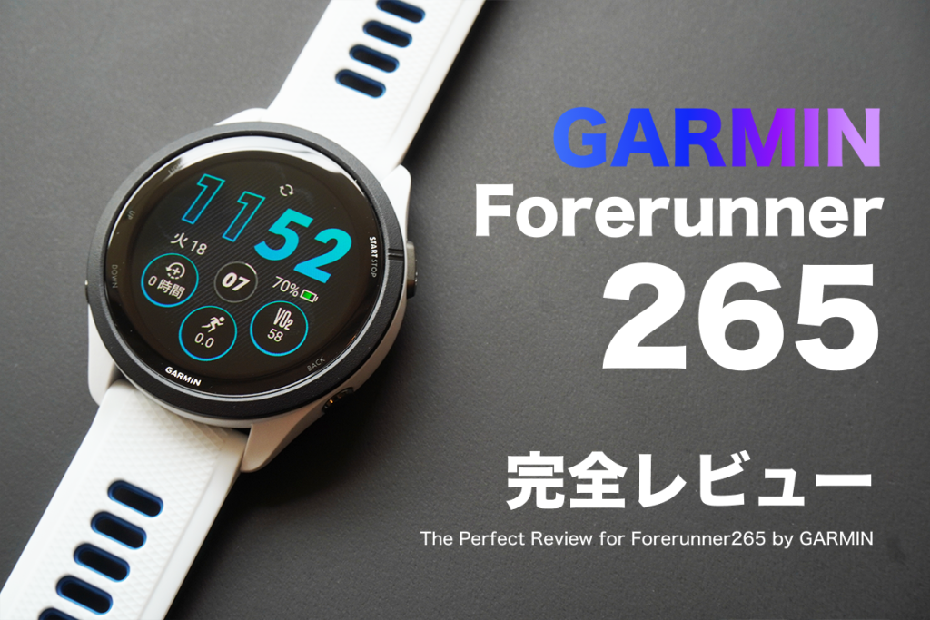新品未使用】GARMIN FORERUNNER 265 プレゼント ガーミン - 腕時計