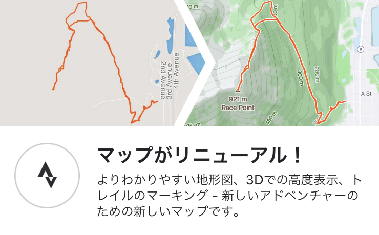 ストラバが地図をリニューアル