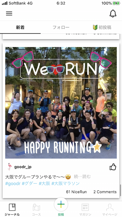 happy running、we love run