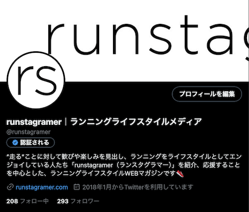 runstagramerのSNS/Xの画像