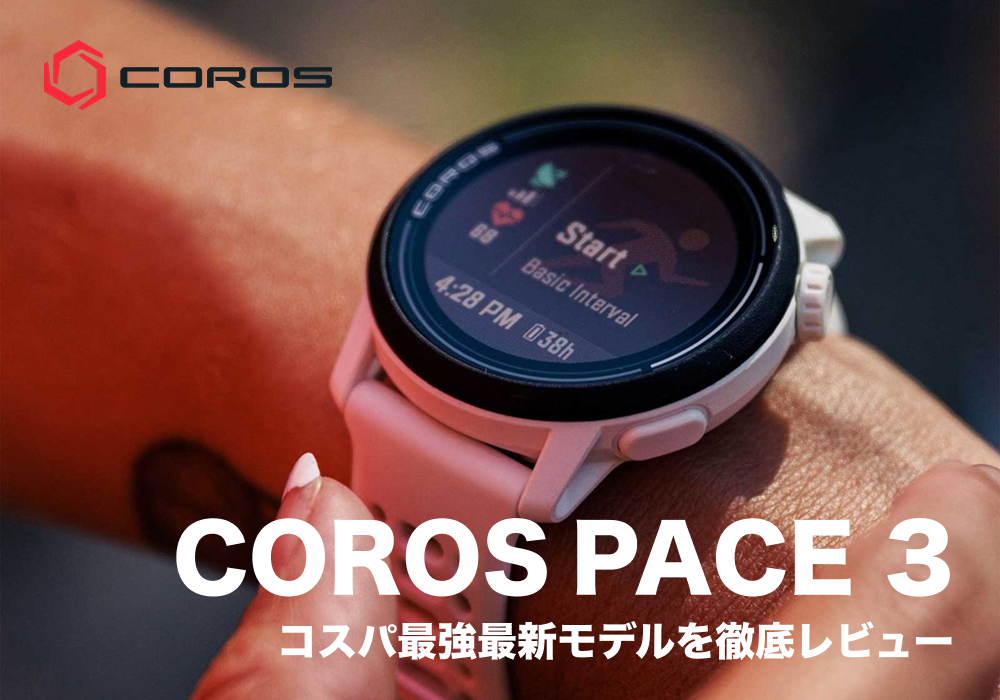 COROS PACE 3