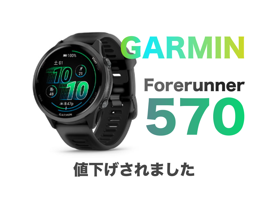 Garmin Forerunner 570